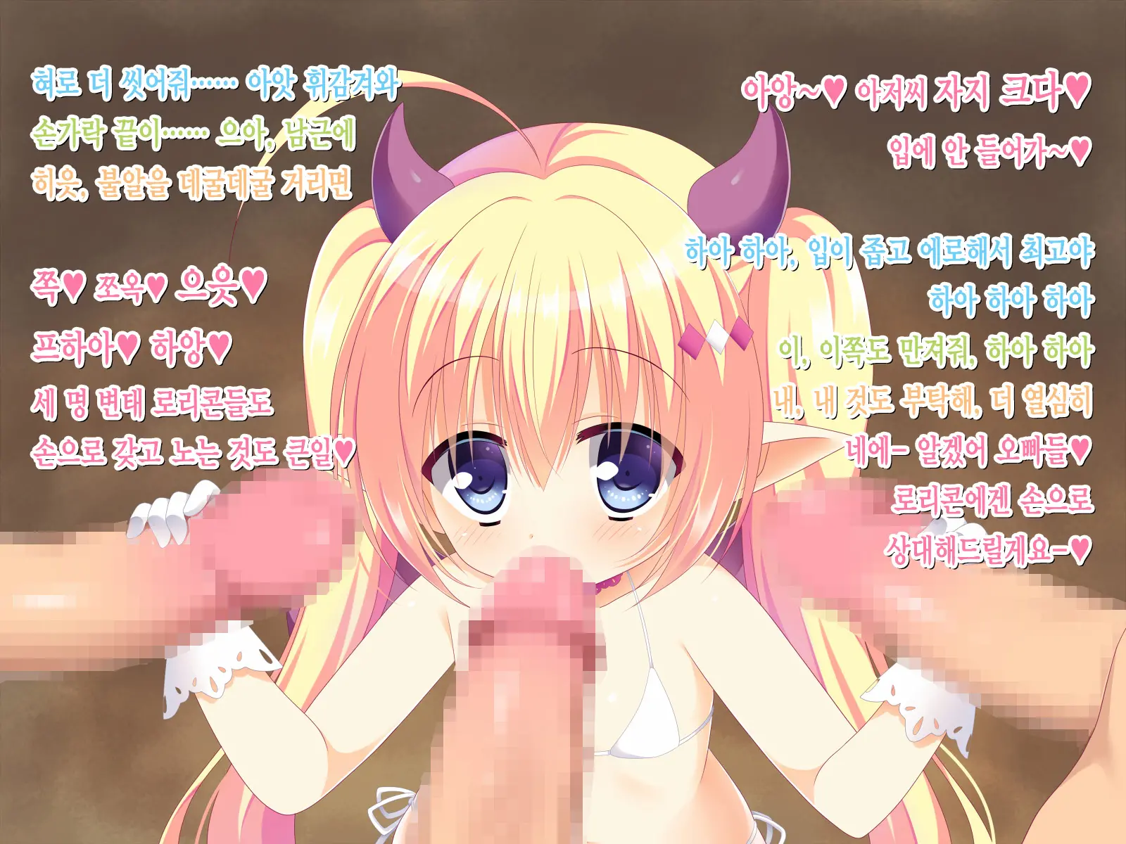 Succubus Ni Yuuwaku Sarechau Ecchi Na CG Shuu | 서큐버스에게 유혹당하는 엣찌한 CG집